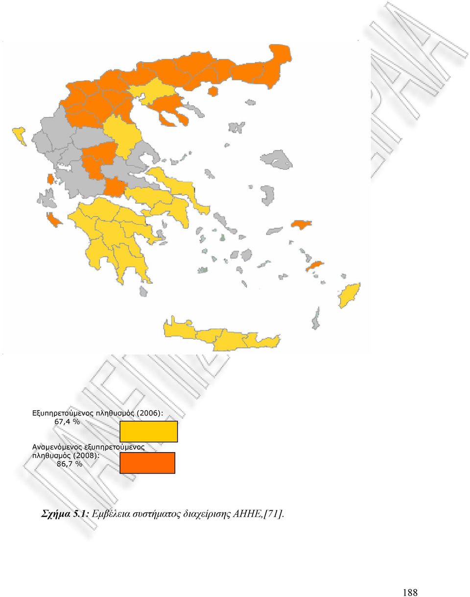 πληθυσµός (2008): 86,7 % Σχήµα 5.