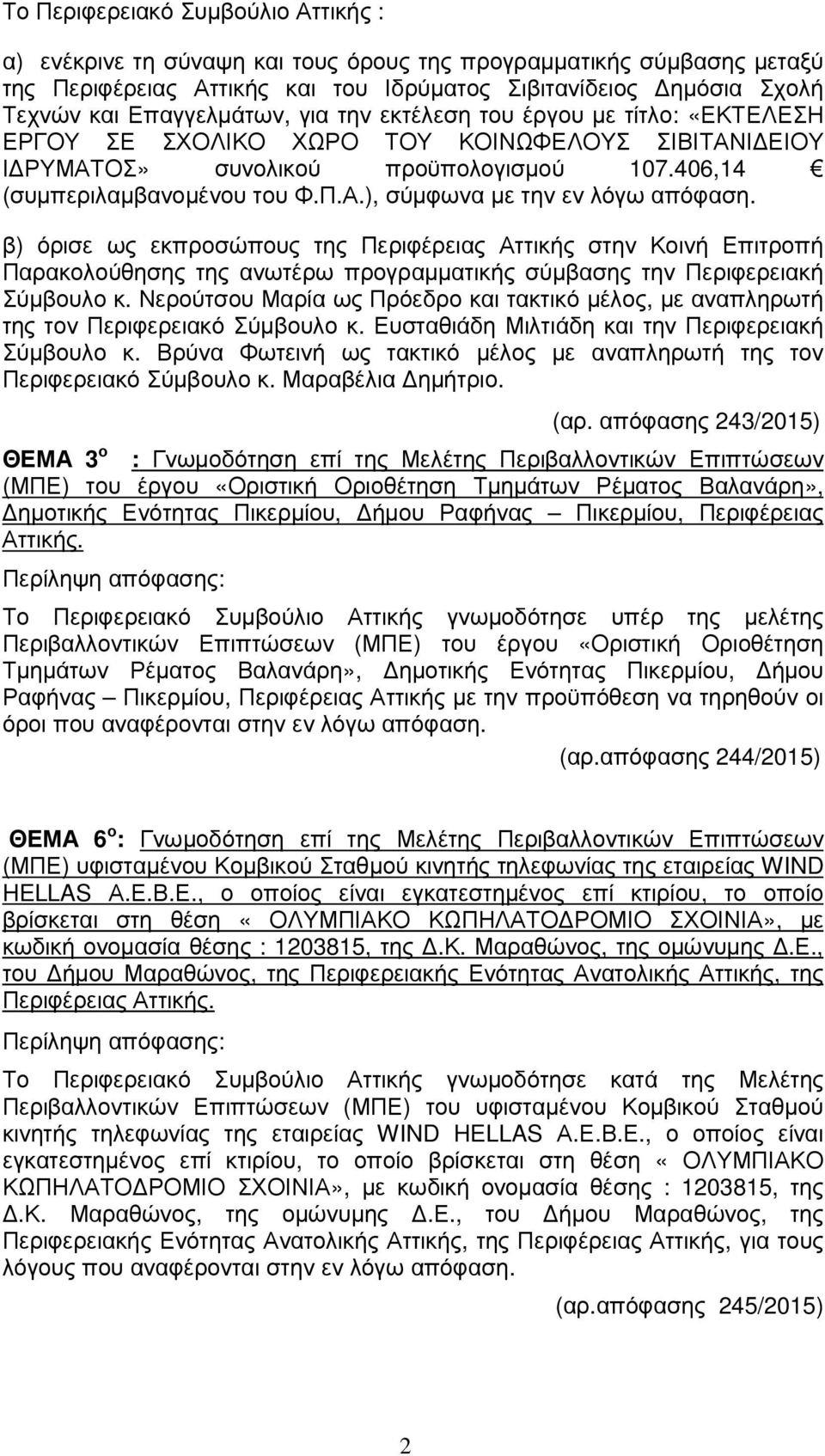 β) όρισε ως εκπροσώπους της Περιφέρειας Αττικής στην Κοινή Επιτροπή Παρακολούθησης της ανωτέρω προγραµµατικής σύµβασης την Περιφερειακή Σύµβουλο κ.