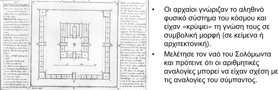 αρχιτεκτονική).