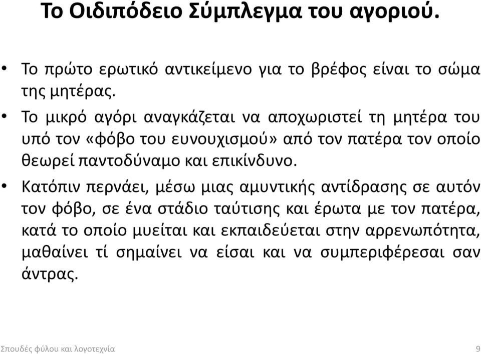 και επικίνδυνο.