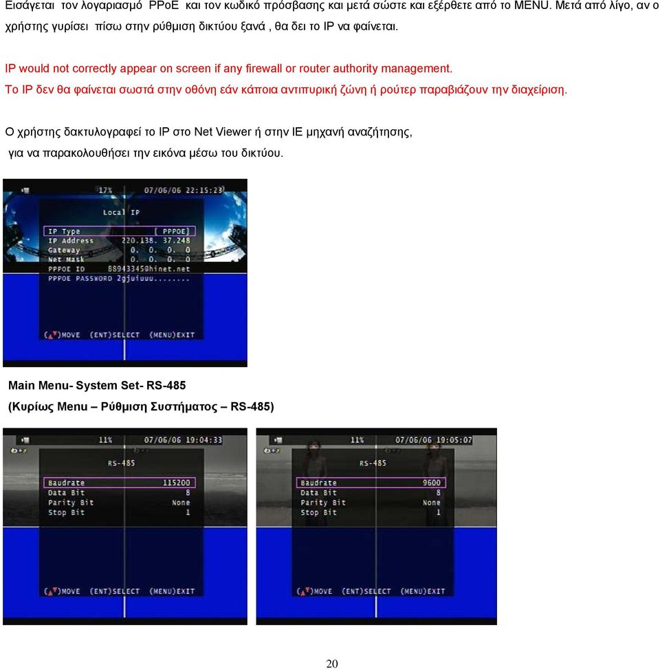 IP would not correctly appear on screen if any firewall or router authority management.