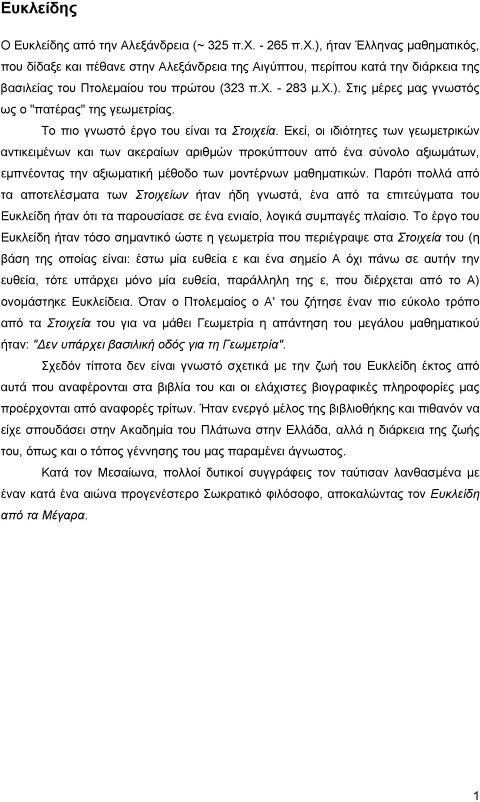 Το πιο γνωστό έργο του είναι τα Στοιχεία.