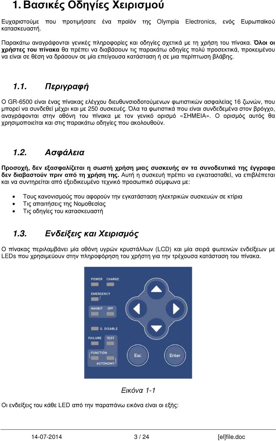 Όλοι οι χρήστες του πίνακα θα πρέπει να διαβάσουν τις παρακάτω οδηγίες πολύ προσεκτικά, προκειµένου να είναι σε θέση να δράσουν σε µία επείγουσα κατάσταση ή σε µια περίπτωση βλάβης. 1.