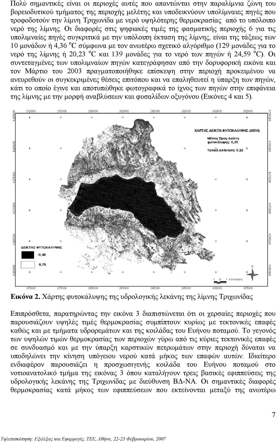 Οι διαφορές στις ψηφιακές τιµές της φασµατικής περιοχής 6 για τις υπολιµναίες πηγές συγκριτικά µε την υπόλοιπη έκταση της λίµνης, είναι της τάξεως των 10 µονάδων ή 4,36 o C σύµφωνα µε τον ανωτέρω