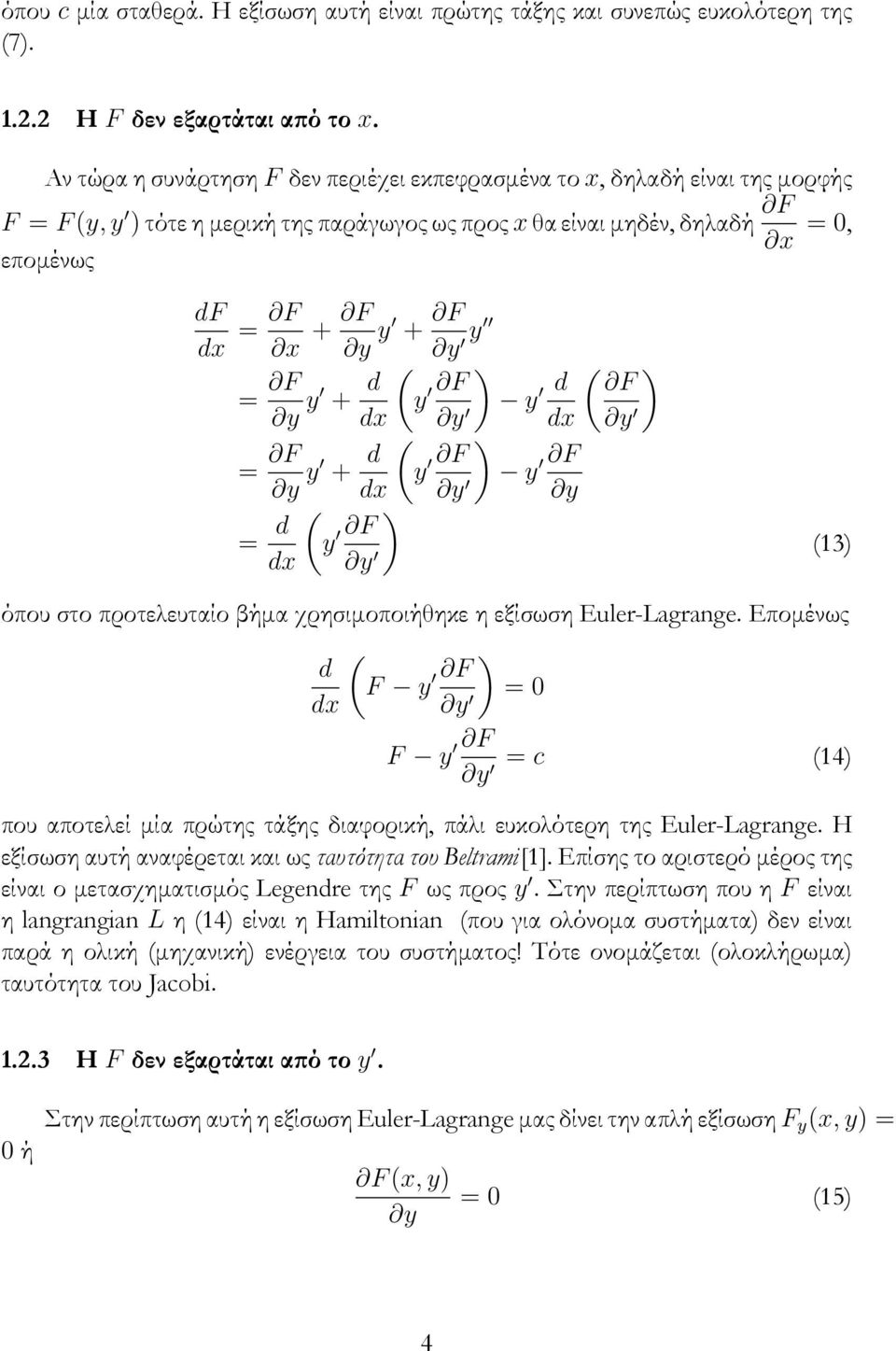 d = d ( y F y ( y F ) ( y F ) ) ( ) y d F y F (13) όπου στο προτελευτίο βήμ χρησιμοποιήθηκε η εξίσωση Euler-Lagrange.