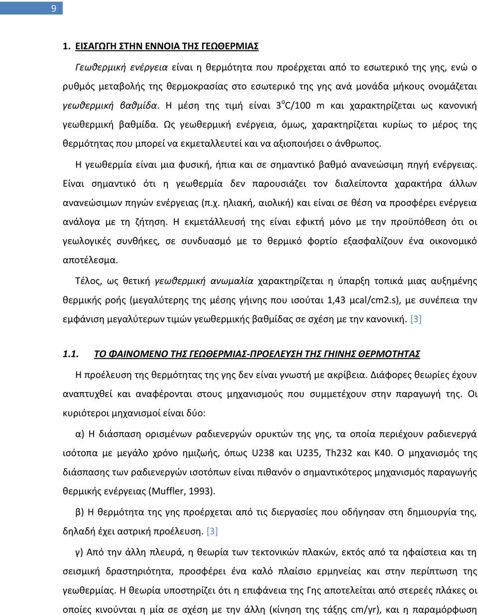 Ωσ γεωκερμικι ενζργεια, όμωσ, χαρακτθρίηεται κυρίωσ το μζροσ τθσ κερμότθτασ που μπορεί να εκμεταλλευτεί και να αξιοποιιςει ο άνκρωποσ.