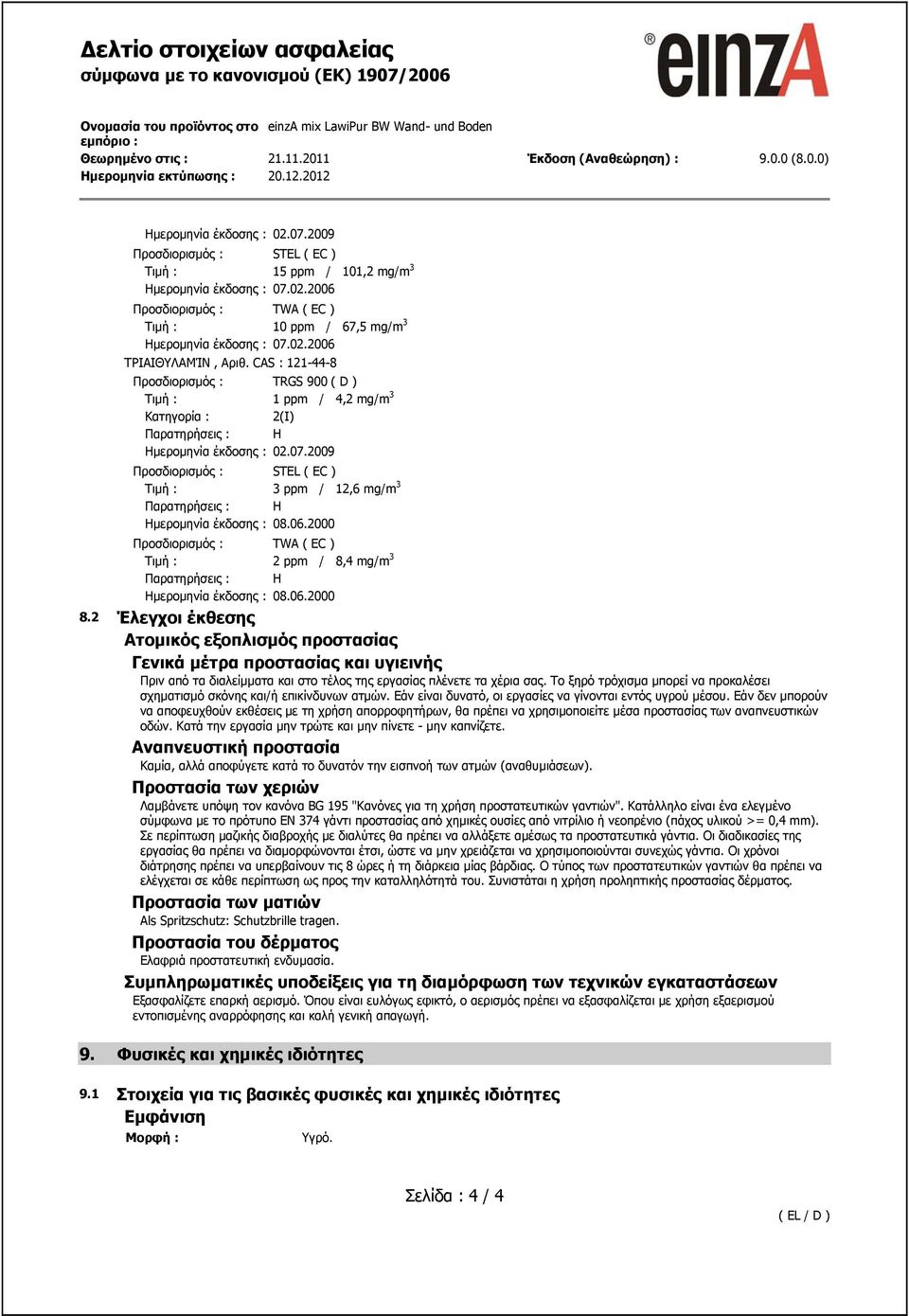 2009 Προσδιορισμός : STEL ( EC ) Τιμή : 3 ppm / 12,6 mg/m 3 Παρατηρήσεις : H Ημερομηνία έκδοσης : 08.06.