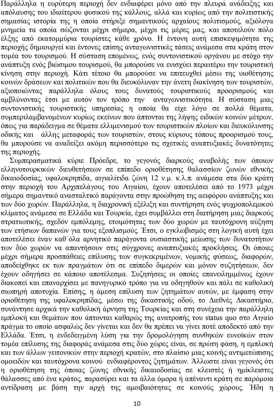 Η έντονη αυτή επισκεψιμότητα της περιοχής δημιουργεί και έντονες επίσης ανταγωνιστικές τάσεις ανάμεσα στα κράτη στον τομέα του τουρισμού.