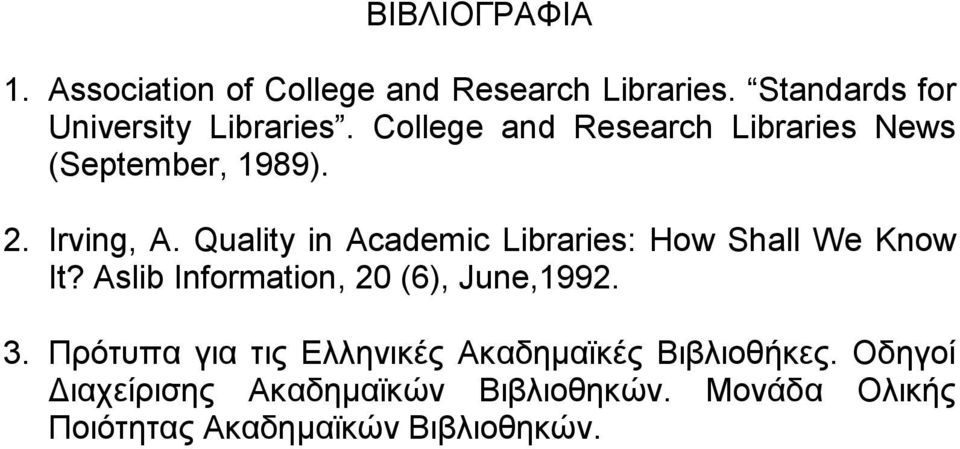Quality in Academic Libraries: How Shall We Know It? Aslib Information, 20 (6), June,1992. 3.