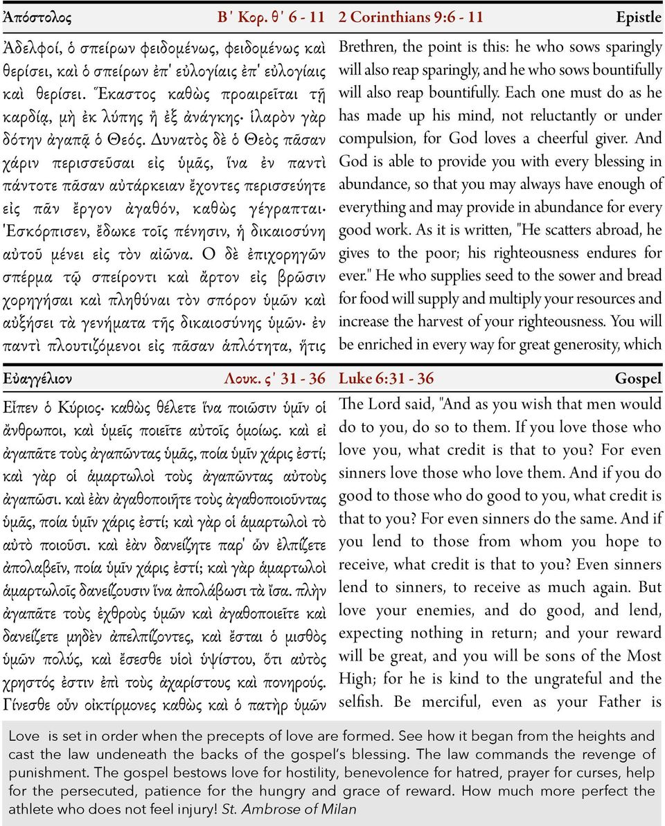 Δυνατὸς δὲ ὁ Θεὸς πᾶσαν χάριν περισσεῦσαι εἰς ὑμᾶς, ἵνα ἐν παντὶ πάντοτε πᾶσαν αὐτάρκειαν ἔχοντες περισσεύητε εἰς πᾶν ἔργον ἀγαθόν, καθὼς γέγραπται 'Εσκόρπισεν, ἔδωκε τοῖς πένησιν, ἡ δικαιοσύνη αὐτοῦ