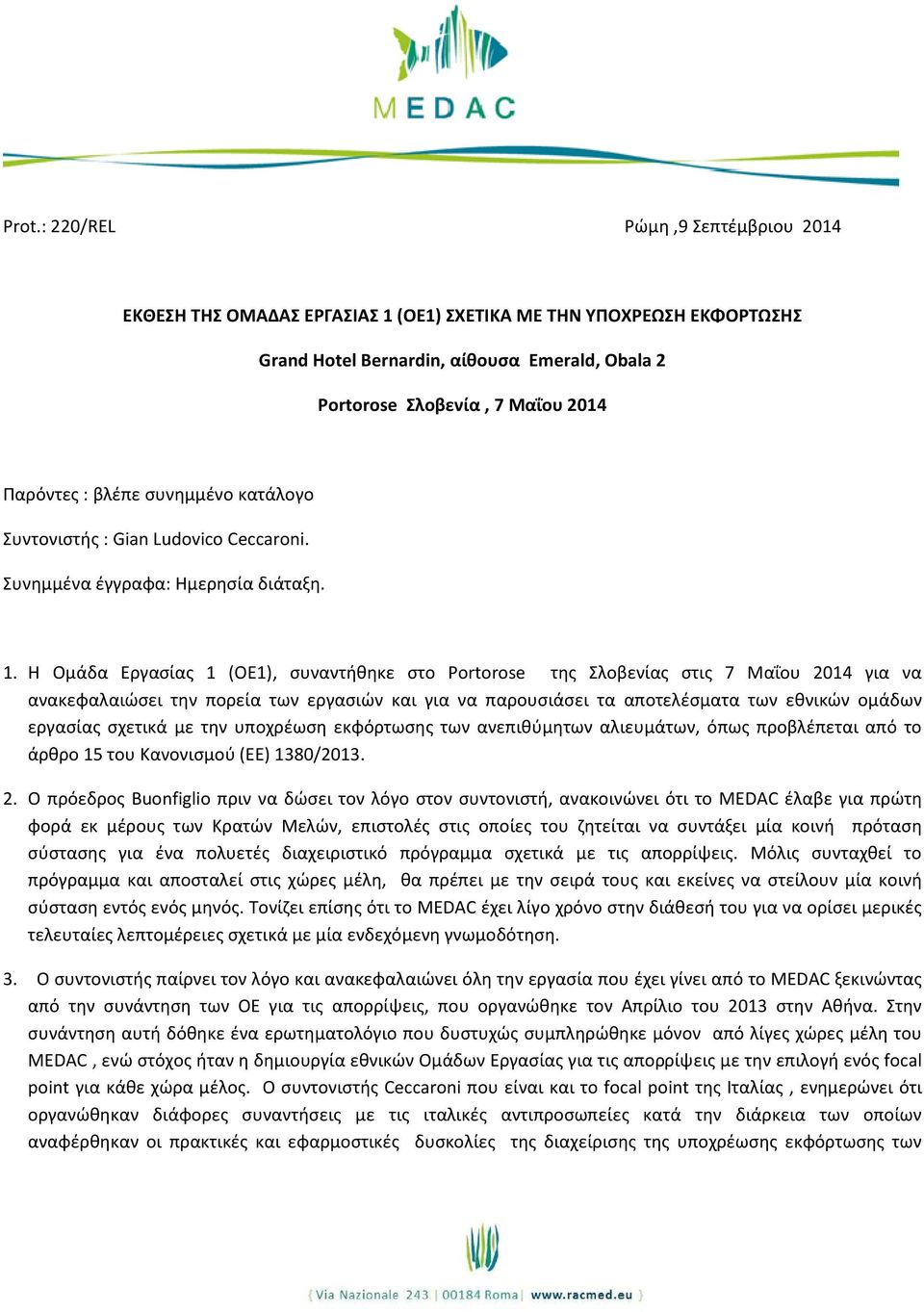 Η Ομάδα Εργασίας 1 (ΟΕ1), συναντήθηκε στο Portorose της Σλοβενίας στις 7 Μαΐου 2014 για να ανακεφαλαιώσει την πορεία των εργασιών και για να παρουσιάσει τα αποτελέσματα των εθνικών ομάδων εργασίας