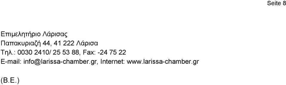 : 0030 2410/ 25 53 88, Fax: -24 75 22