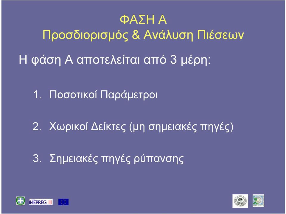 Ποσοτικοί Παράμετροι 2.