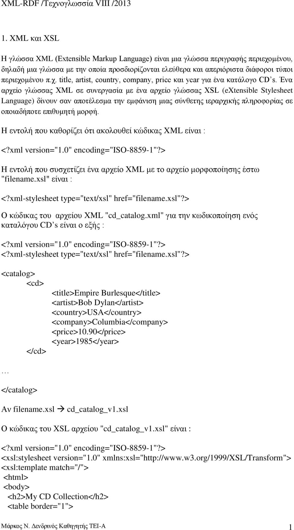 Ένα αρχείο γλώσσας XML σε συνεργασία με ένα αρχείο γλώσσας XSL (extensible Stylesheet Language) δίνουν σαν αποτέλεσμα την εμφάνιση μιας σύνθετης ιεραρχικής πληροφορίας σε οποιαδήποτε επιθυμητή μορφή.
