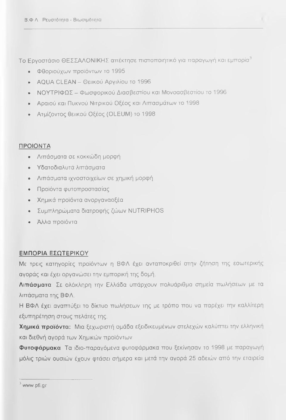 Διασβεστίου και Μονοασβεστίου το 1996 Αραιού και Πυκνού Νιτρικού Οξέος και Λιπασμάτων το 1998 Ατμίζοντος θειικού Οξέος (OLEUM) το 1998 ΠΡΟΪΟΝΤΑ Λιπάσματα σε κοκκώδη μορφή Υδατοδιαλυτά λιπάσματα