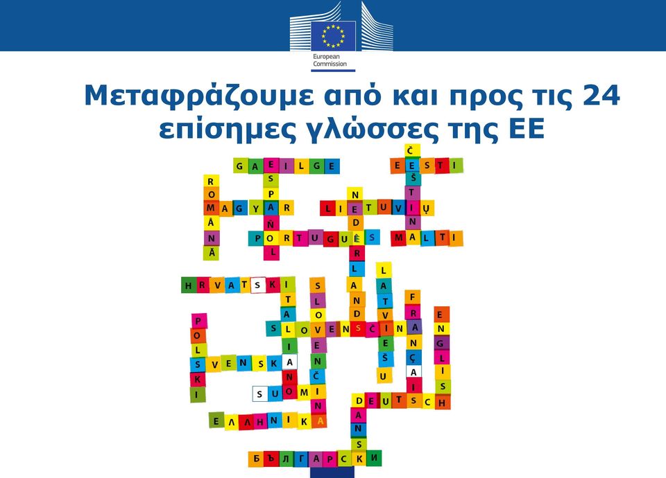 τις 24