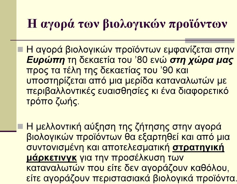 προϊόντα.
