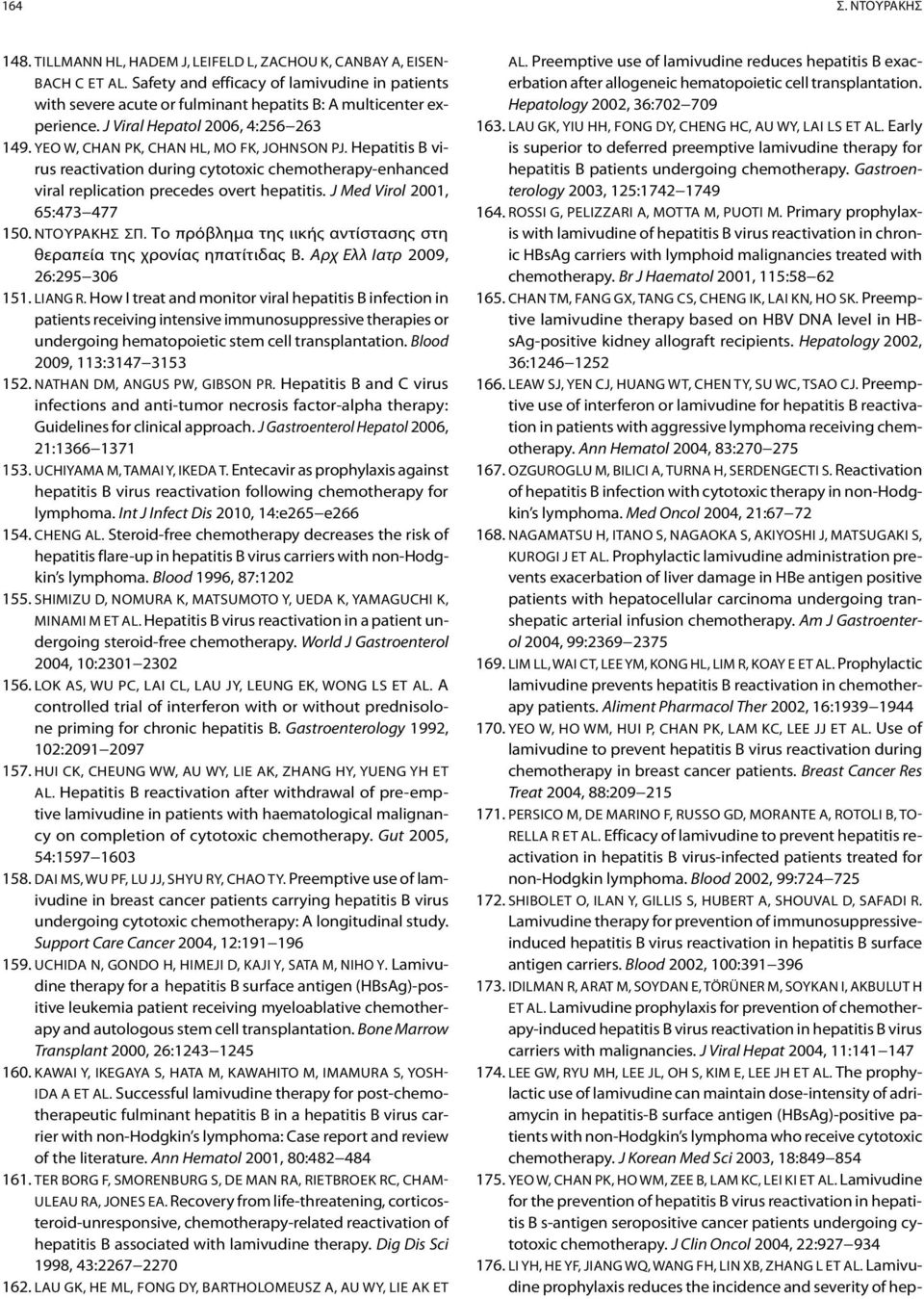 Hepatitis B virus reactivation during cytotoxic chemotherapy-enhanced viral replication precedes overt hepatitis. J Med Virol 2001, 65:473 477 150. Nτουράκης ΣΠ.