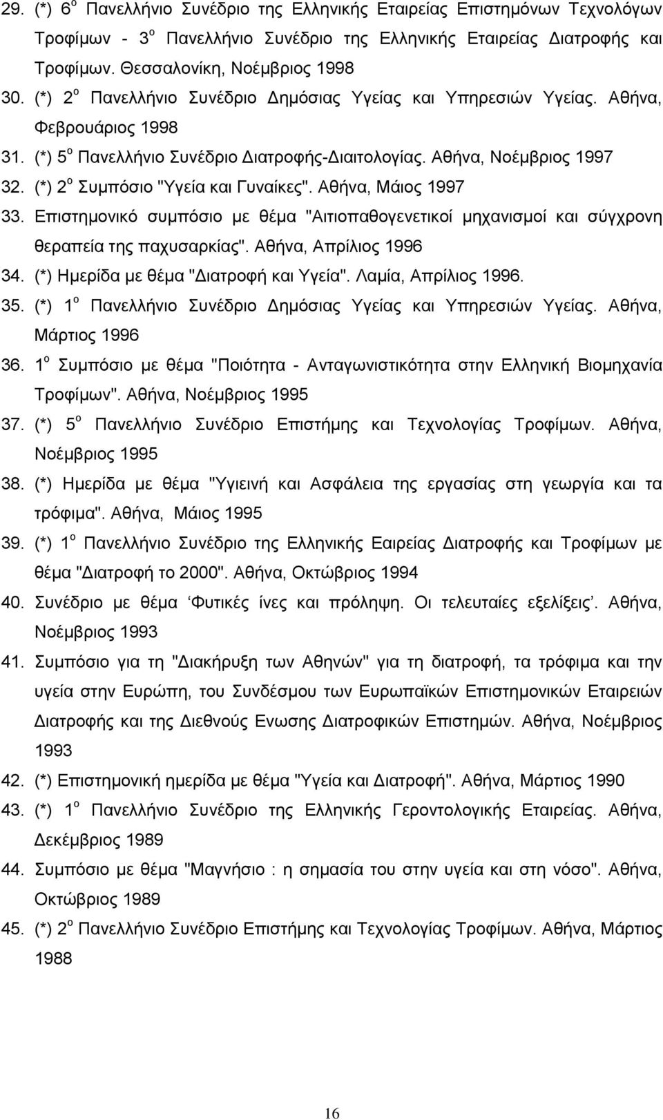 (*) 2 ο Συμπόσιο "Υγεία και Γυναίκες". Αθήνα, Μάιος 1997 33. Επιστημονικό συμπόσιο με θέμα "Αιτιοπαθογενετικοί μηχανισμοί και σύγχρονη θεραπεία της παχυσαρκίας". Αθήνα, Απρίλιος 1996 34.