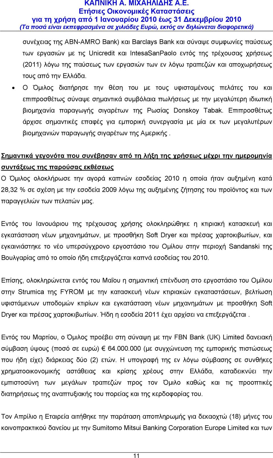 Ο Όμιλος διατήρησε την θέση του με τους υφισταμένους πελάτες του και επιπροσθέτως σύναψε σημαντικά συμβόλαια πωλήσεως με την μεγαλύτερη ιδιωτική βιομηχανία παραγωγής σιγαρέτων της Ρωσίας Donskoy