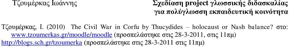 (2010) The Civil War in Corfu by Thucydides holocaust or Nash balance? ζην: www.
