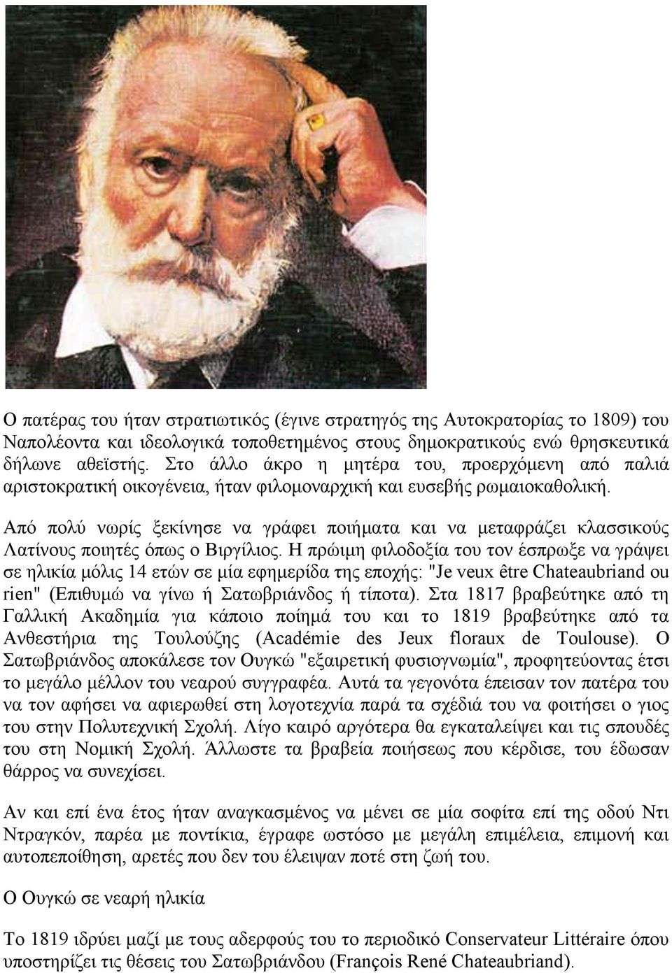 Από πολύ νωρίς ξεκίνησε να γράφει ποιήματα και να μεταφράζει κλασσικούς Λατίνους ποιητές όπως ο Βιργίλιος.