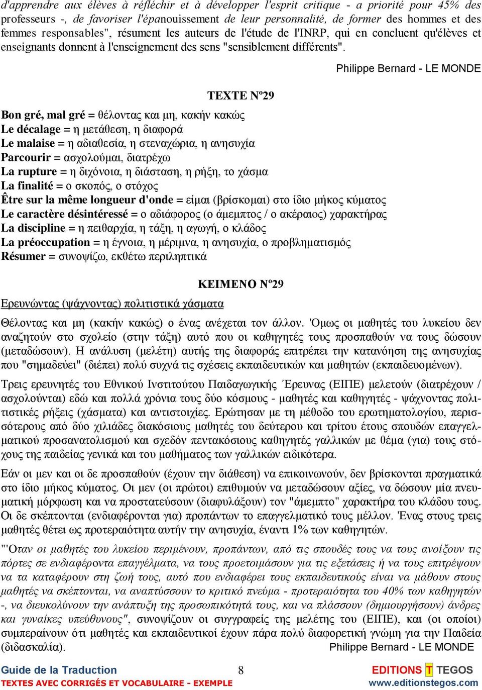 TEXTE Nº29 Βοn gré, mal gré = θέλοντας και μη, κακήν κακώς Le décalage = η μετάθεση, η διαφορά Le malaise = η αδιαθεσία, η στεναχώρια, η ανησυχία Parcourir = ασχολούμαι, διατρέχω La rupture = η