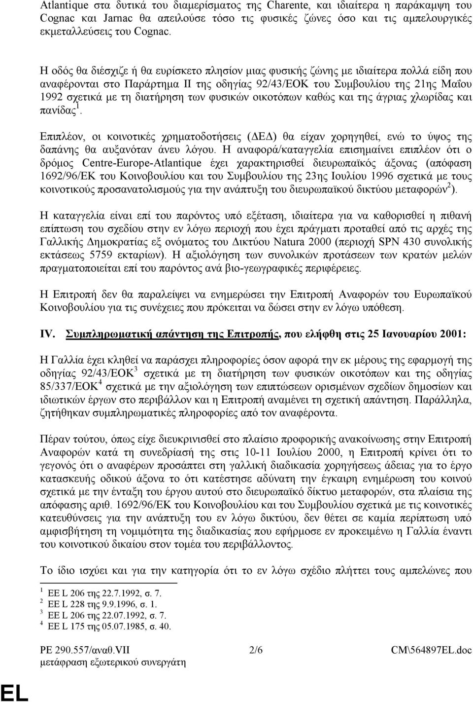 των φυσικών οικοτόπων καθώς και της άγριας χλωρίδας και πανίδας 1. Επιπλέον, οι κοινοτικές χρηματοδοτήσεις (ΔΕΔ) θα είχαν χορηγηθεί, ενώ το ύψος της δαπάνης θα αυξανόταν άνευ λόγου.