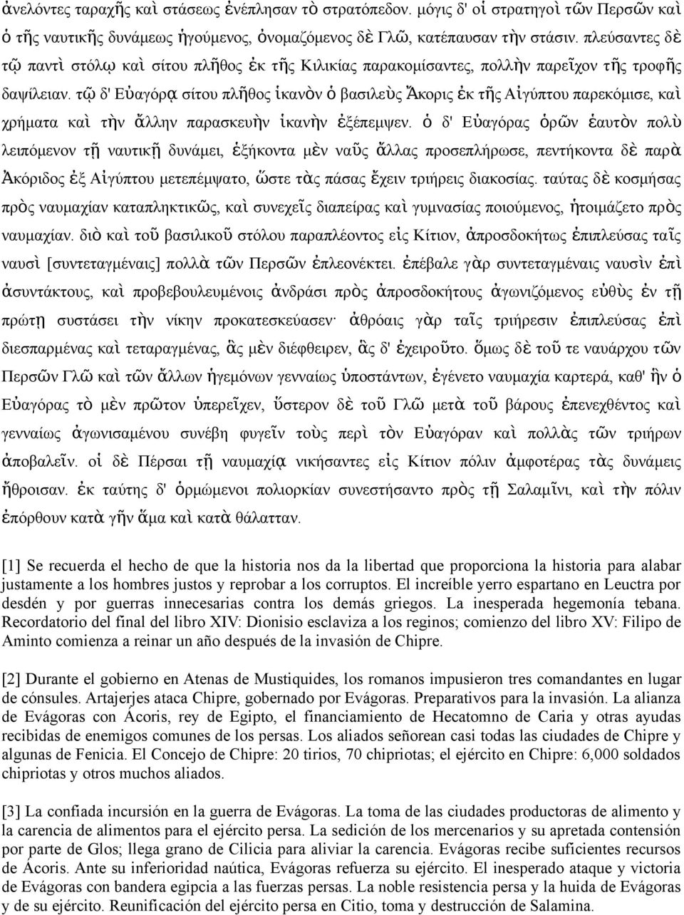 τ ῷ δ' Εὐαγόρ ᾳ σίτου πλῆθο ἱκαὸ ὁ βασιλεὺ Ἄκορι ἐκ τῆ Αἰγύπτου παρεκόμισε, καὶ χρήματα κα ὶ τὴ ἄλλη παρασκευὴ ἱκαὴ ἐξέπεμψε.