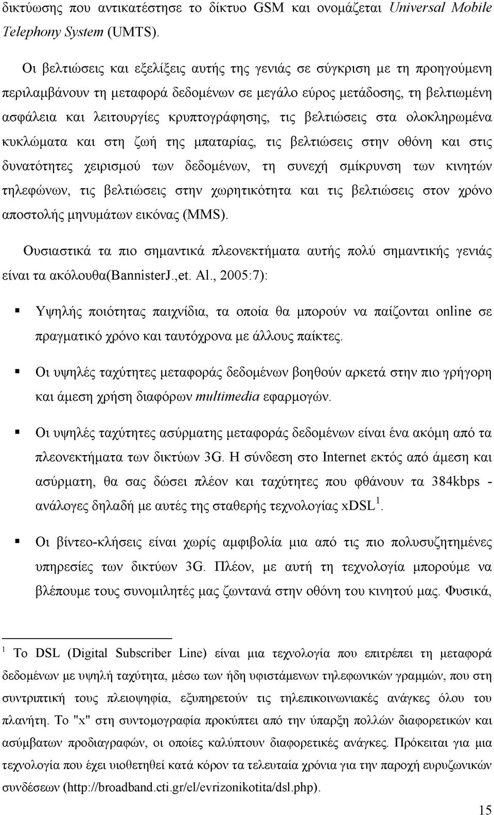 βελτιώσεις στα ολοκληρωμένα κυκλώματα και στη ζωή της μπαταρίας, τις βελτιώσεις στην οθόνη και στις δυνατότητες χειρισμού των δεδομένων, τη συνεχή σμίκρυνση των κινητών τηλεφώνων, τις βελτιώσεις στην