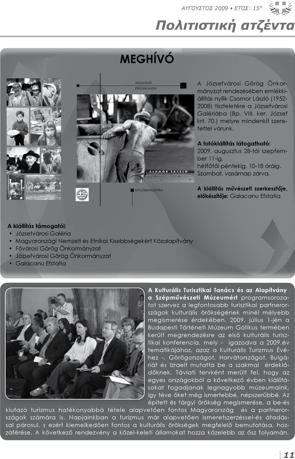 d e s i g n b y k e r a s józsefvárosi görög önkormánzyat C s o m o r L á s z l ó EMlékkiállÍtás A fotókiállítás látogatható: 2009. augusztus 28-tól szeptember 11-ig, hétfőtől péntekig, 10-18 óráig.