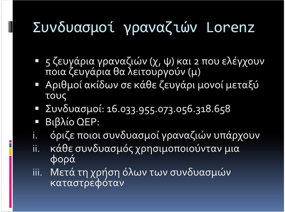 Συνδυασμοί: 16.033.955.073.056.318.658 Βιβλίο QEP: i.