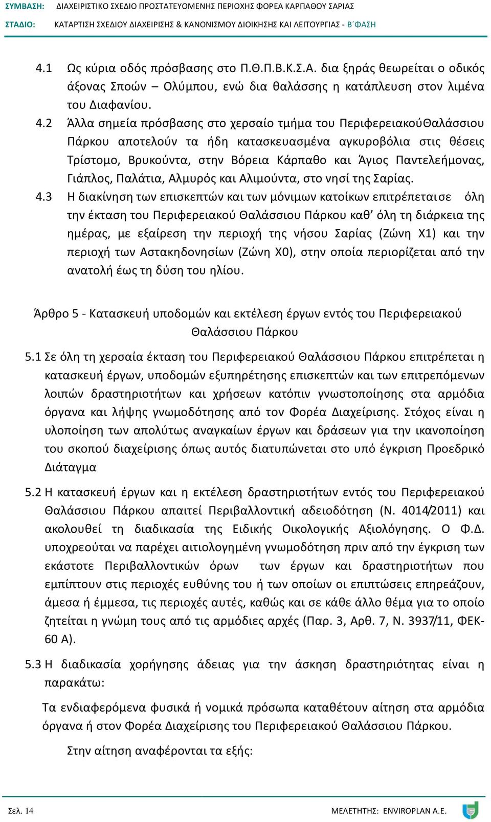 Γιάπλος, Παλάτια, Αλμυρός και Αλιμούντα, στο νησί της Σαρίας. 4.