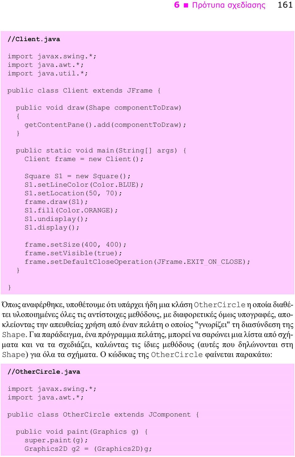 ORANGE); S1.undisplay(); S1.display(); frame.setsize(400, 400); frame.setvisible(true); frame.setdefaultcloseoperation(jframe.