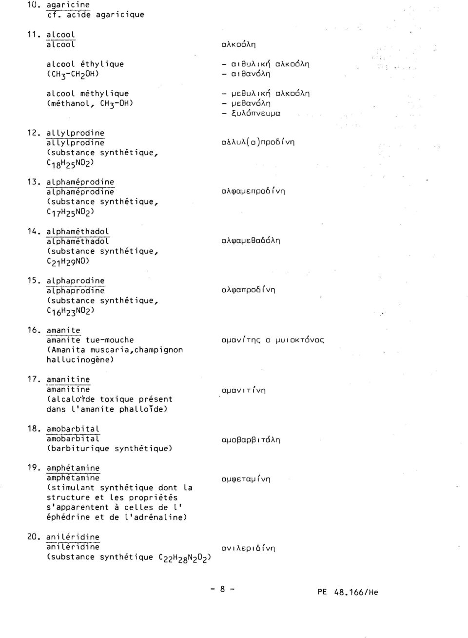 alphaprodine alphaprodine (substance synthétique, C 16 H 23 N0 2 ) 16. amanite amanite tue-mouche (Amanita muscaria,champignon hallucinogène) 17.