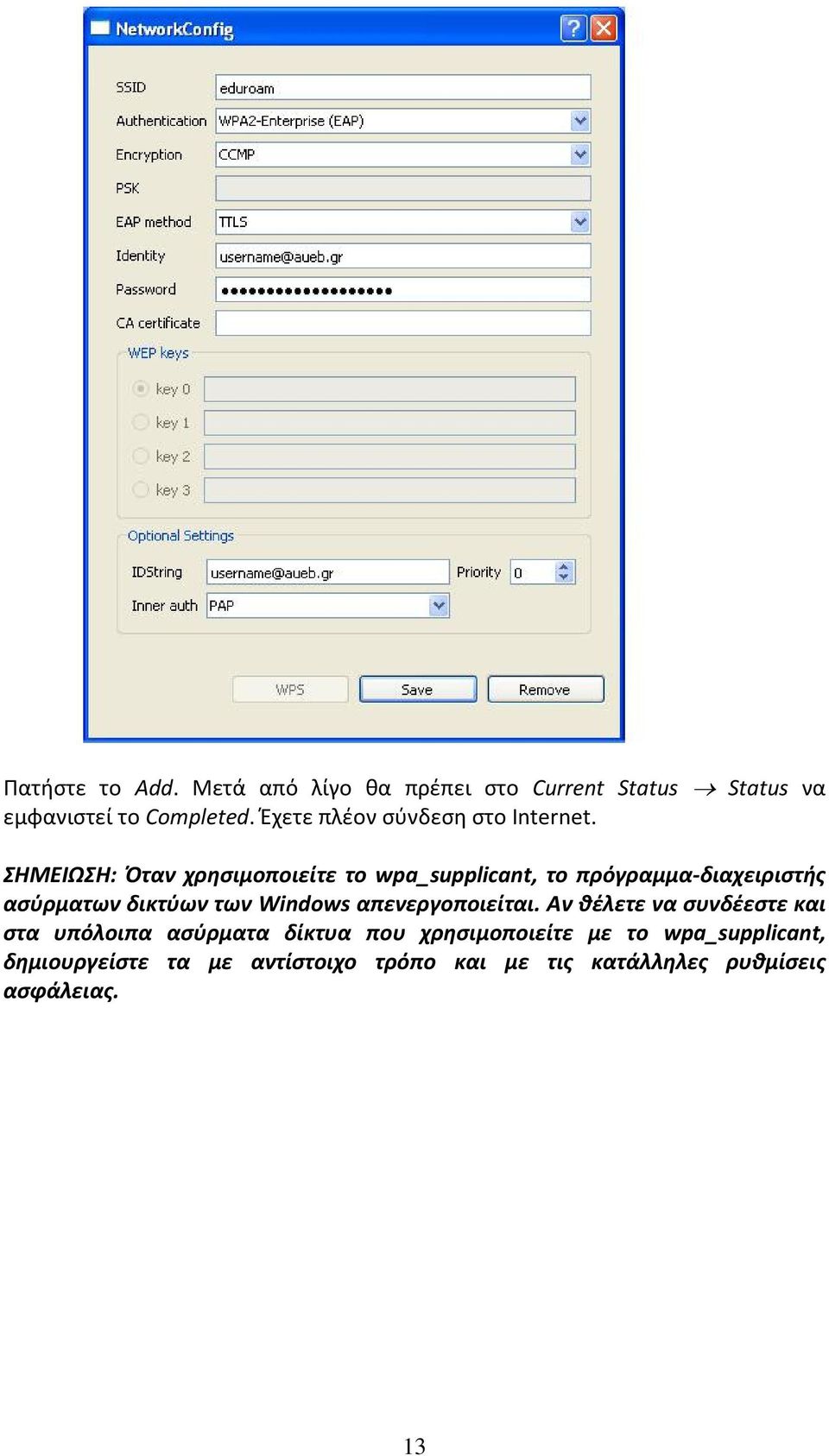 ΣΗΜΕΙΩΣΗ: Όταν χρησιμοποιείτε το wpa_supplicant, το πρόγραμμα-διαχειριστής ασύρματων δικτύων των Windows
