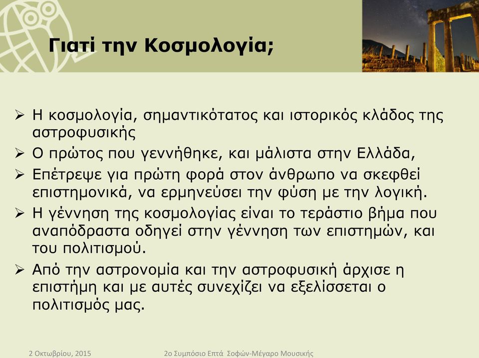 λογική.