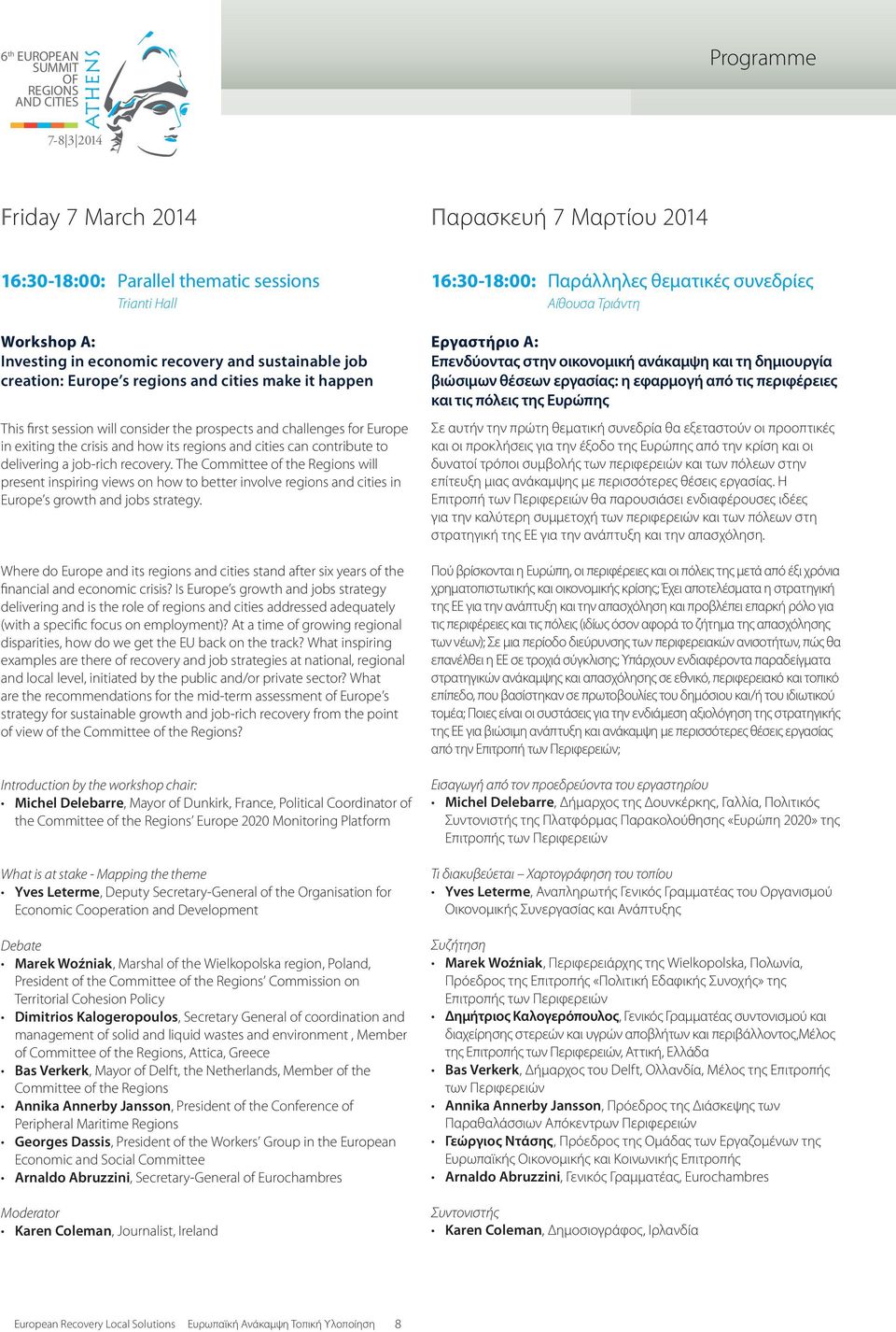 recovery. The Committee of the Regions will present inspiring views on how to better involve regions and cities in Europe s growth and jobs strategy.