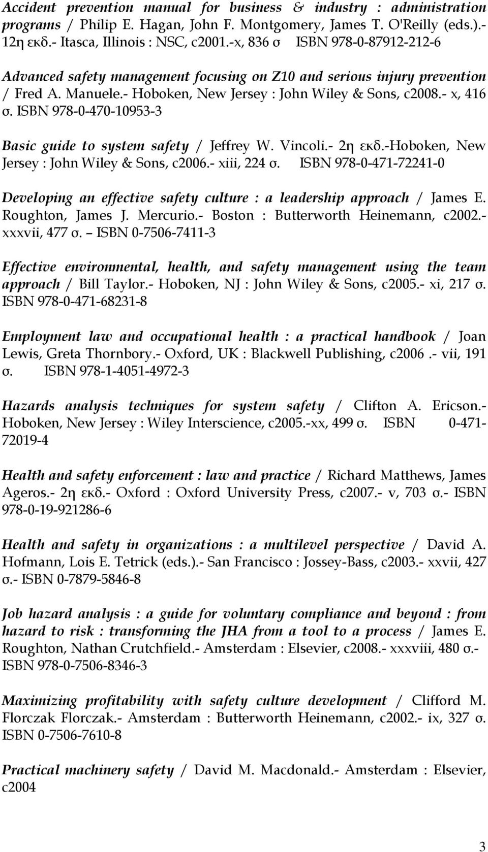 ISBN 978-0-470-10953-3 Basic guide to system safety / Jeffrey W. Vincoli.- 2η εκδ.-hoboken, New Jersey : John Wiley & Sons, c2006.- xiii, 224 σ.