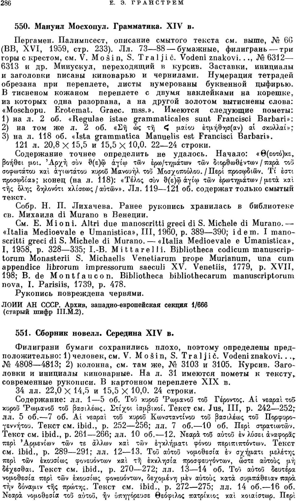 Нумерация тетрадей обрезана при переплете, листы нумерованы буквенной цыфирью.