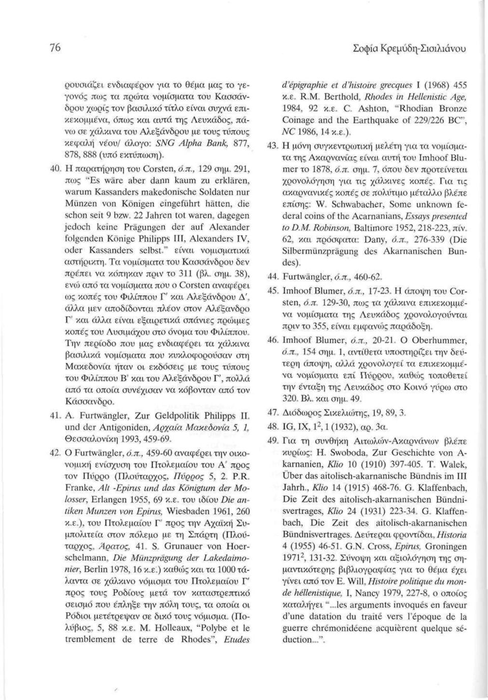 291, πως "Es wäre aber dann kaum zu erklären, warum Kassanders makedonische Soldaten nur Münzen von Königen eingeführt hätten, die schon seit 9 bzw.