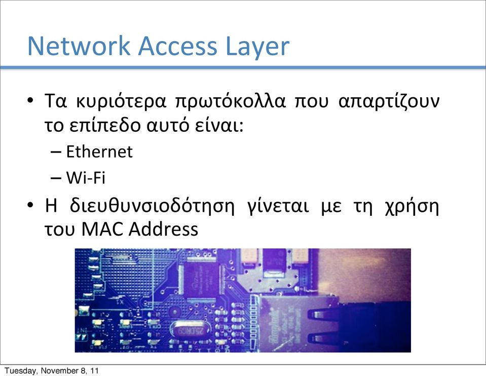 αυτό είναι: Ethernet Wi- Fi Η