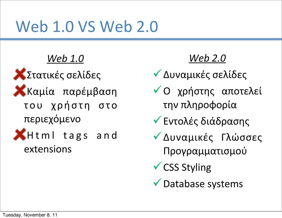 Html tags and extensions Web 2.