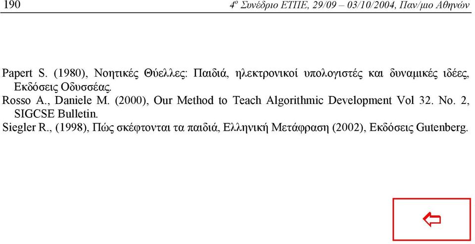 Οδυσσέας. Rosso A., Daniele M. (2000), Our Method to Teach Algorithmic Development Vol 32.