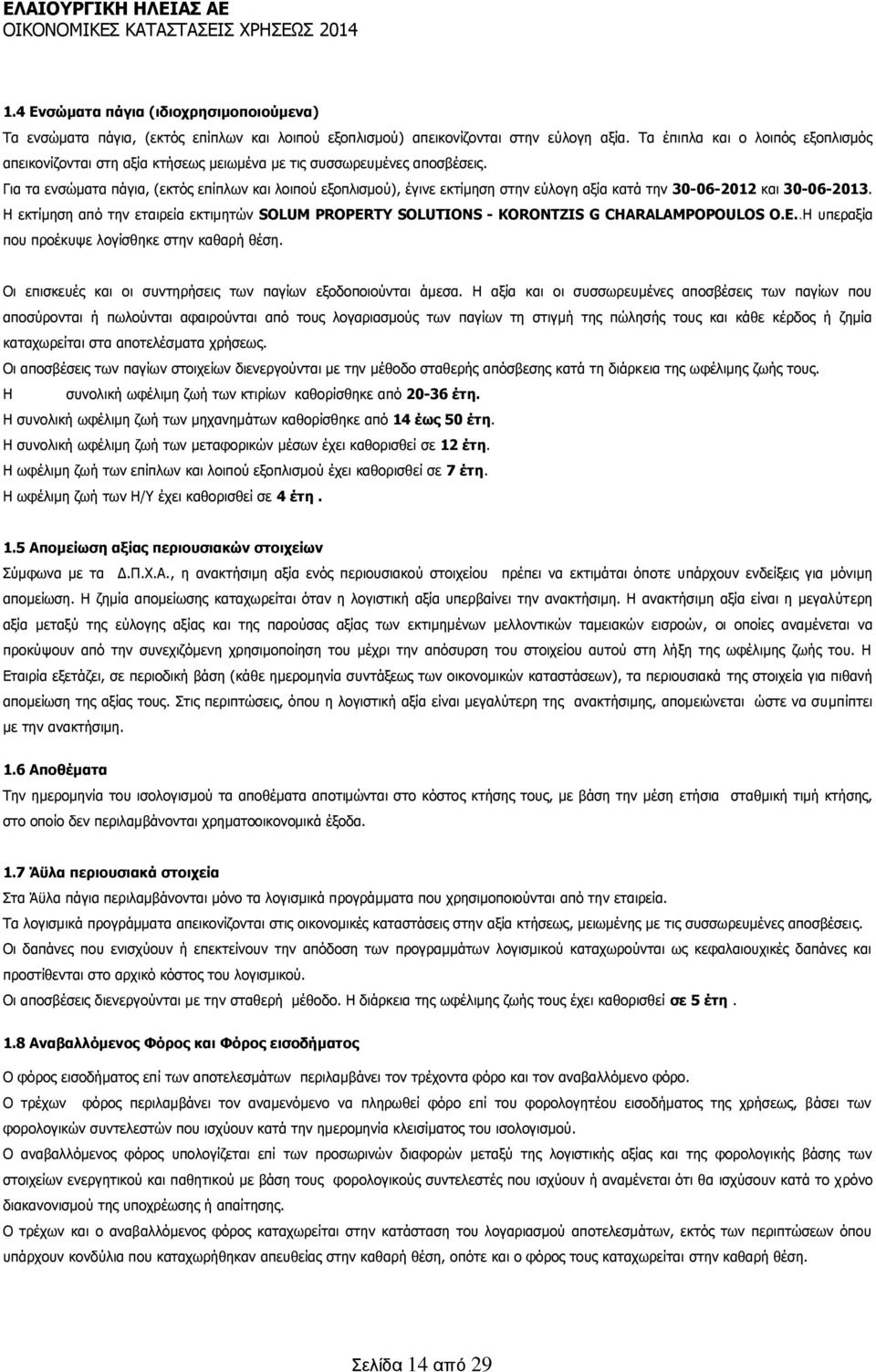 Για τα ενσώματα πάγια, (εκτός επίπλων και λοιπού εξοπλισμού), έγινε εκτίμηση στην εύλογη αξία κατά την 30-06-2012 και 30-06-2013.