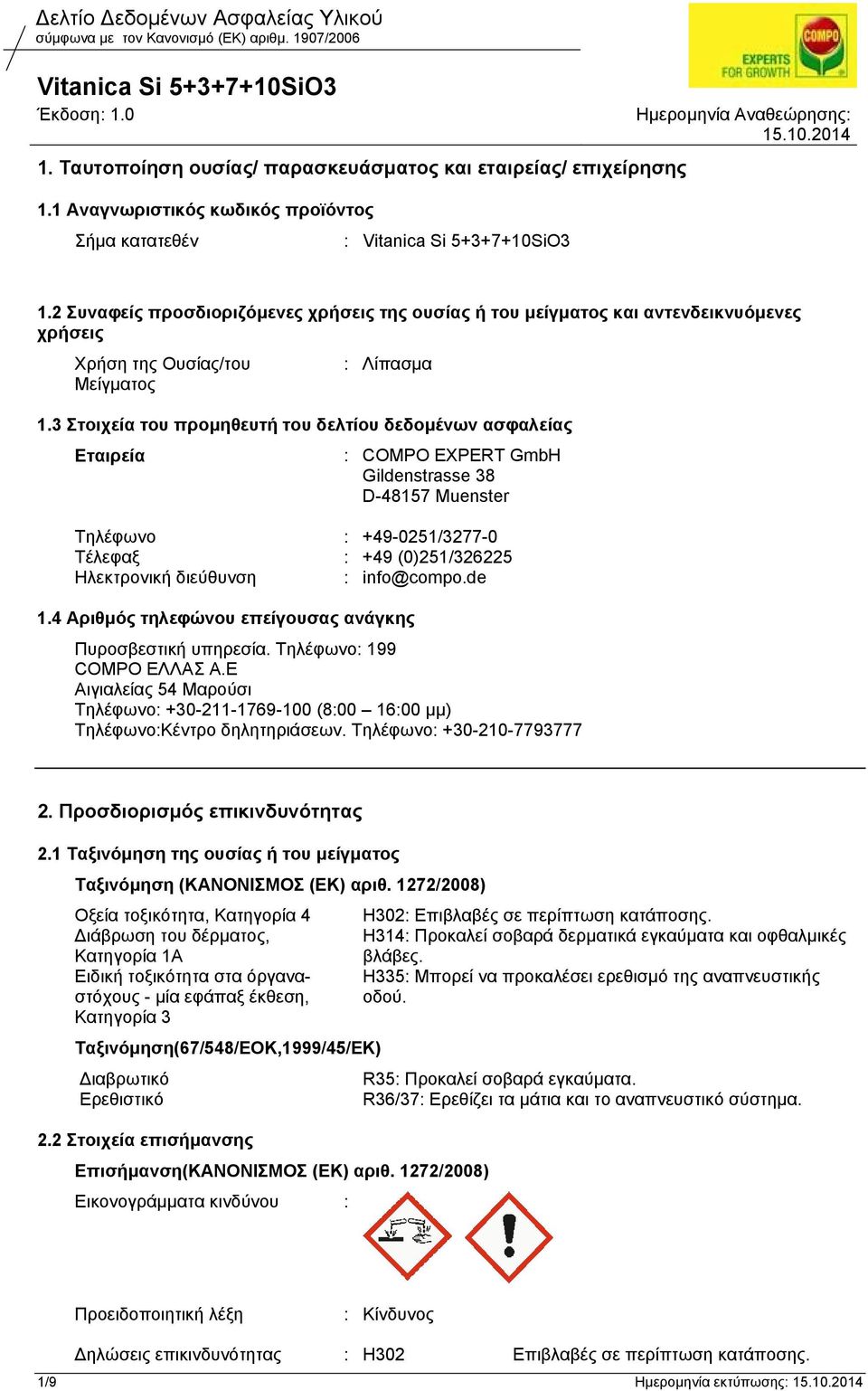 3 Στοιχεία του προμηθευτή του δελτίου δεδομένων ασφαλείας Εταιρεία : COMPO EXPERT GmbH Gildenstrasse 38 D-48157 Muenster Τηλέφωνο : +49-0251/3277-0 Τέλεφαξ : +49 (0)251/326225 Ηλεκτρονική διεύθυνση :
