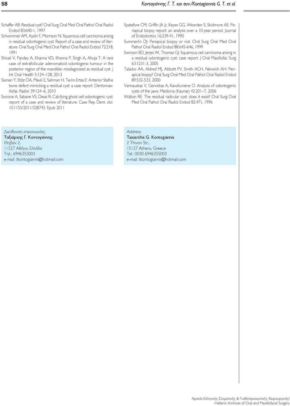 Oral Surg Oral Med Oral Pathol Oral Radiol Endod 7:8, 99 Shivali V, Pandey A, Khanna VD, Khanna P, Singh A, Ahuja T: A rare case of extrafollicular adenomatoid odontogenic tumour in the posterior