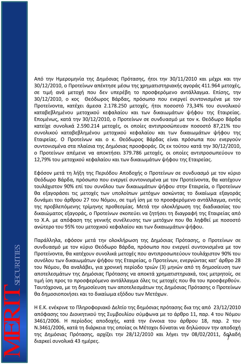 250 μετοχζσ, ιτοι ποςοςτό 73,34% του ςυνολικοφ καταβεβλθμζνου μετοχικοφ κεφαλαίου και των δικαιωμάτων ψιφου τθσ Εταιρείασ. Επομζνωσ, κατά τθν 30/12/2010, ο Προτείνων ςε ςυνδυαςμό με τον κ.