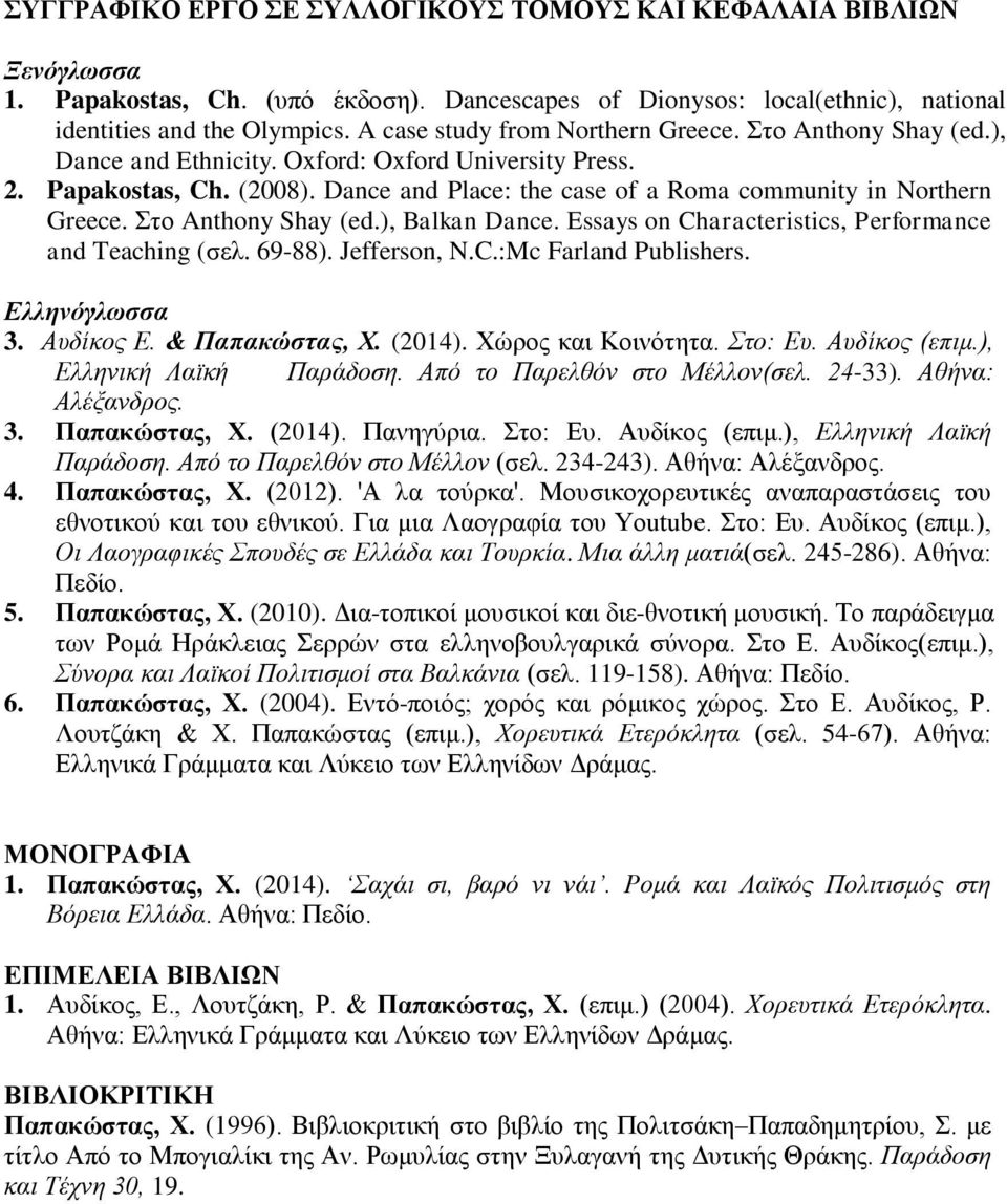 Dance and Place: the case of a Roma community in Northern Greece. Στο Anthony Shay (ed.), Balkan Dance. Essays on Characteristics, Performance and Teaching (σελ. 69-88). Jefferson, N.C.:Mc Farland Publishers.