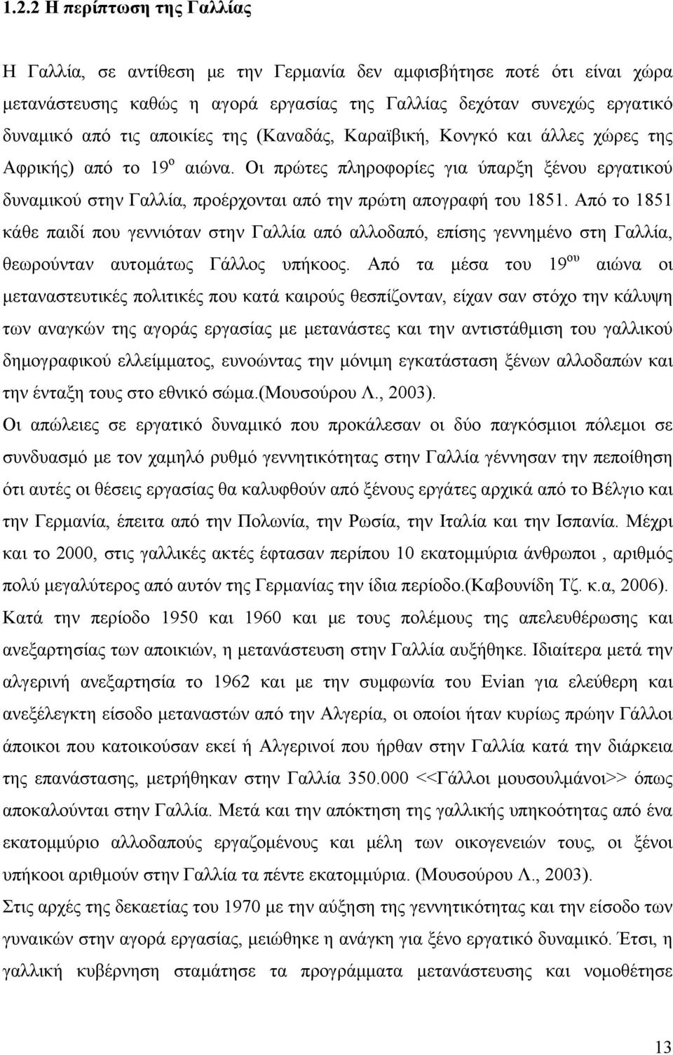 Οι πρώτες πληροφορίες για ύπαρξη ξένου εργατικού δυναμικού στην Γαλλία, προέρχονται από την πρώτη απογραφή του 1851.